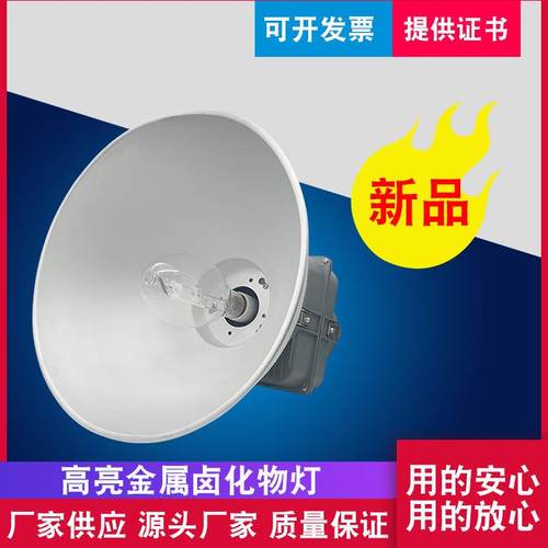 金卤灯1000W铝制灯罩加厚铝材车间厂房专用照明灯具质保三年