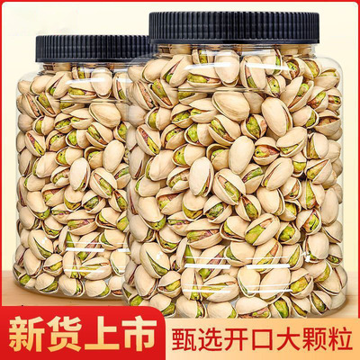 新货盐焗开心果整箱罐装袋装无干燥剂休闲年货干果孕妇坚果零食