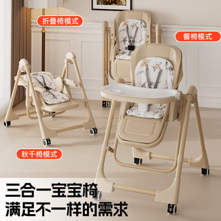 宝宝多功能餐椅椅子可折叠家用便携婴儿吃饭餐桌座椅儿童宝宝椅