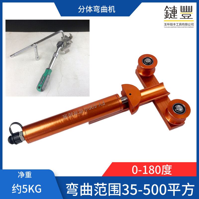 电缆弯曲器折弯器分体式电缆线缆弯曲工具500mm平方CCD电缆折弯机