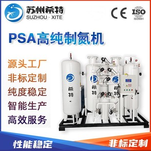 99.999高纯制氮机石油化工去氮工业氮气发生器变压吸附化工制氮机