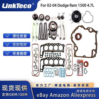 Full Gasket Set Water Pump Timing Chain Kit 适用于  4.7L