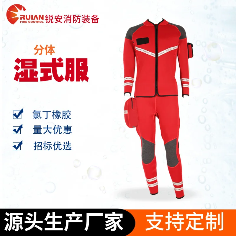 水域救援湿式服分体式水上保暖服消防救援氯丁橡胶服贴身保温衣