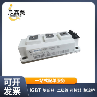 FF300R12KE3-B2 FS10R06VL4_B2 功率 IGBT模块 全新原装 量大价优
