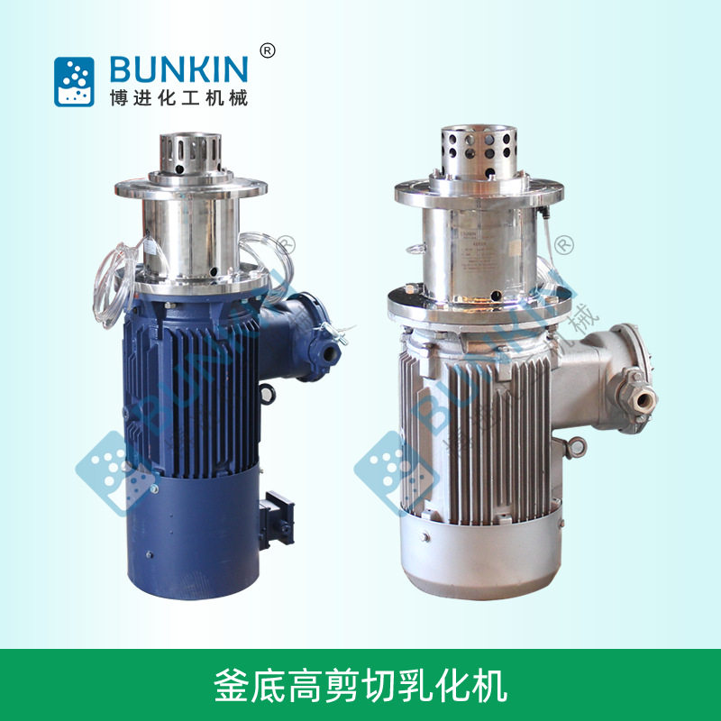 供应 釜底式/罐底/缸底 连续/高速/剪切 乳化机,均质机,清洗/食品/商业设备,乳化机,淘宝优惠券,粉丝福利购,淘宝优惠卷
