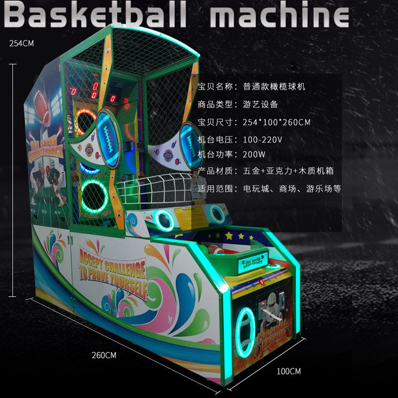 投篮机儿童成人折叠篮球机商用大型投币游戏机开电玩城新款设备