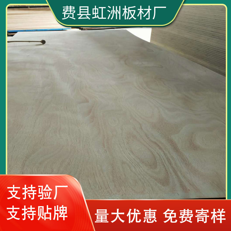 桃花芯5-25厘多层板胶合板可贴木皮做油漆基板木饰面板杨木芯