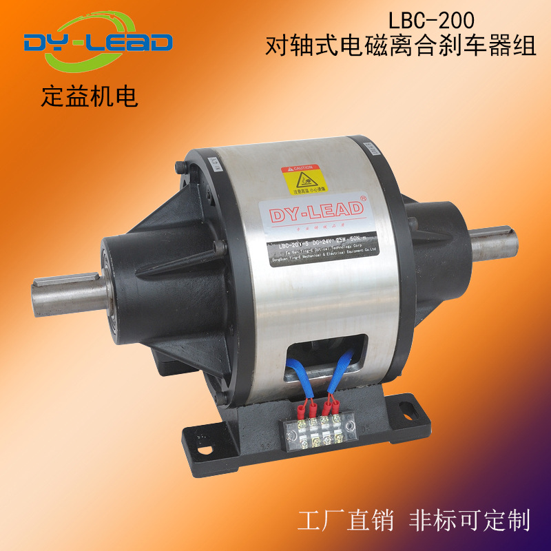 台湾电磁离合刹车器cd-a对轴式电磁离合制动器组代替仟岱研新
