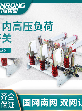 民熔10kv户内交流FN3/5-10高压负荷开关挂墙式fn7-12RDL/630a