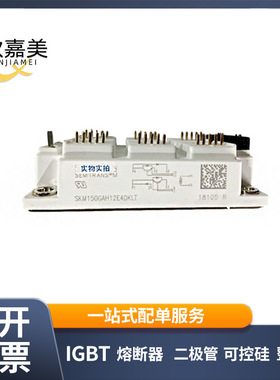 SKM150GAH12E4DKLT SKM150GAL12T4 半导体 IGBT模块 晶闸管可控硅