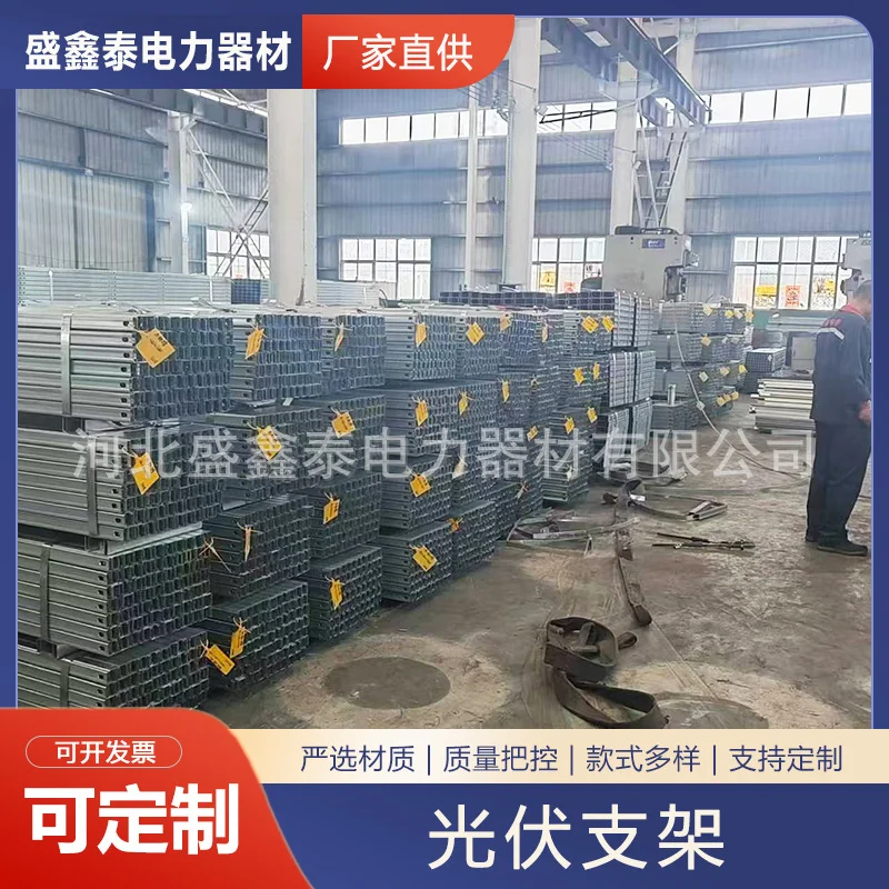 厂家供应光伏支架 太阳能支架热镀锌C型钢光伏配件檀条车棚支架