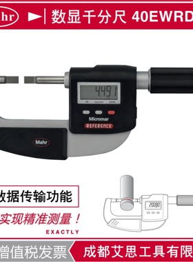 马尔Mahr刀口测量面数显千分尺40EWRD-S带数据输出窄槽测量0-25mm