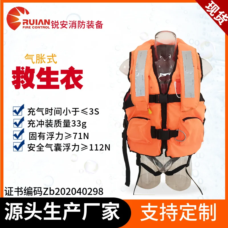 消防救援救生衣自动充气救生衣专业大浮力认证成人救生衣厂家