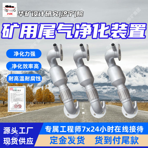 DOC/CDPF1-20L矿用装载机尾气处理净化装置 寿命长 结构紧凑