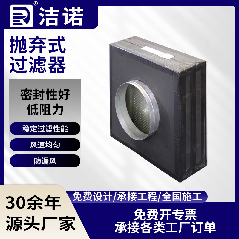 定制一体化空气净化除尘内置无隔板高效过滤工业用抛弃式过滤器