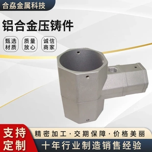 厂家铝压铸件加工体育器材精密铸造及表面处理制铝合金CNC机定制