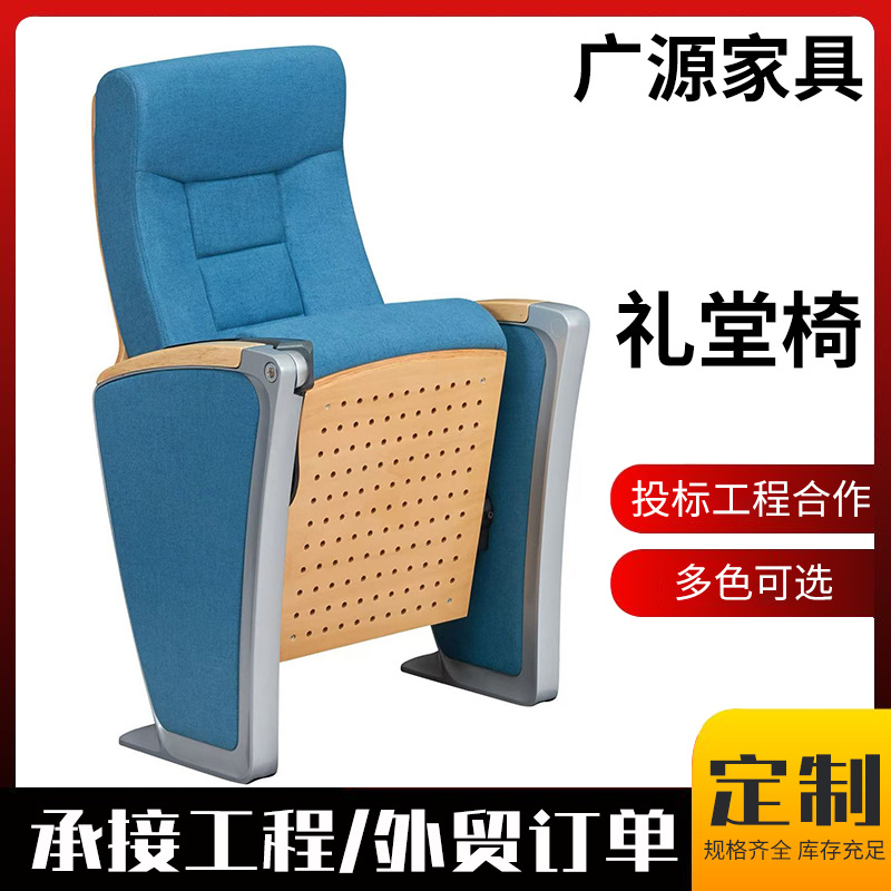 工厂直供礼堂椅排椅学校会议室报告厅椅子多媒体阶梯椅电影院座椅