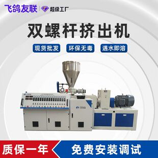 65螺杆挤出机墙角线木塑型材密封条排水管abs卷芯管PVC管材生产线