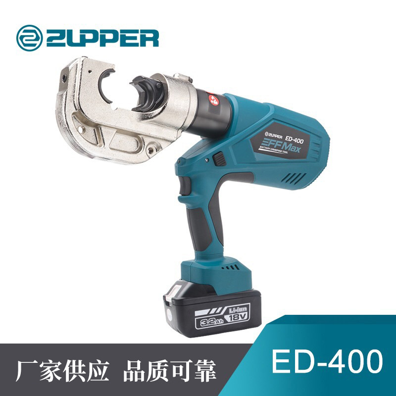 ED-400 巨力工具 ZUPPER 卓普 充电式电动液压压线钳导线压接钳