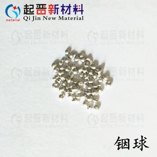 铟颗粒 6不等粒径 实验高纯金属 可选1 电子焊接铟球 蒸发镀膜