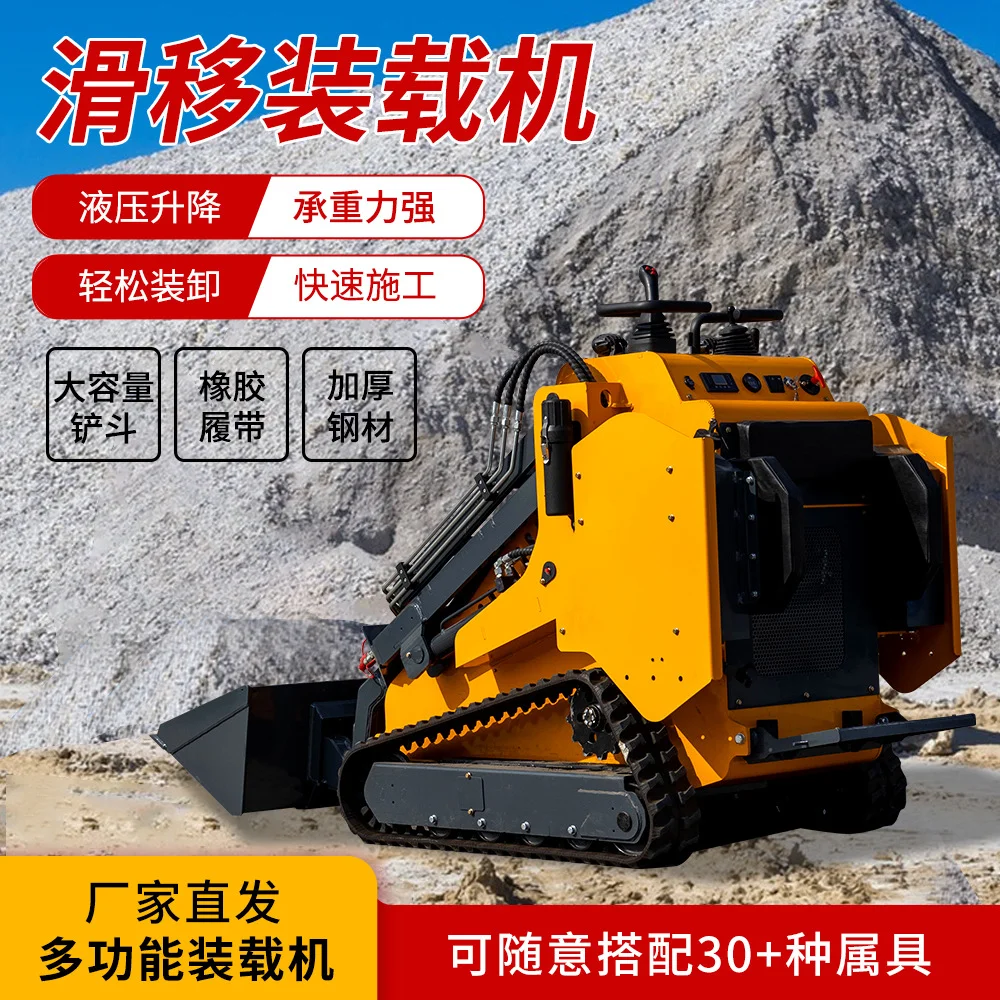 海拓HT530出口德国滑移装载机 履带式土路泥路复杂地形装载机