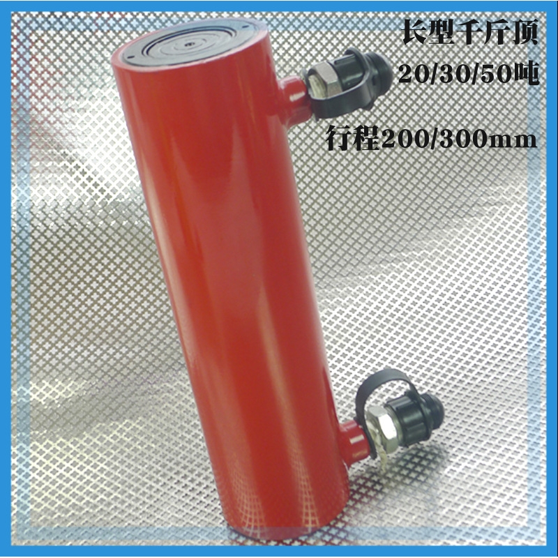 分离式液压千斤顶立式10T20T30T50T吨分体千斤顶长型油顶油缸