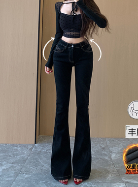 丰胯微喇牛仔裤女2025冬季加绒新款黑色修身显高显瘦高腰弹力长裤