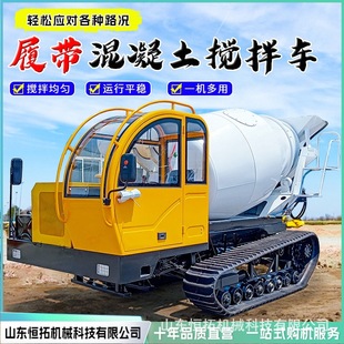 水渠建设水泥运输车农用爬山虎混凝土搅拌车工程履带商混搅拌罐车