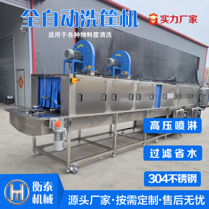 全自动洗筐机 蔬菜海鲜鸡蛋篮洗框设备 去油污高压喷淋周转筐清洗