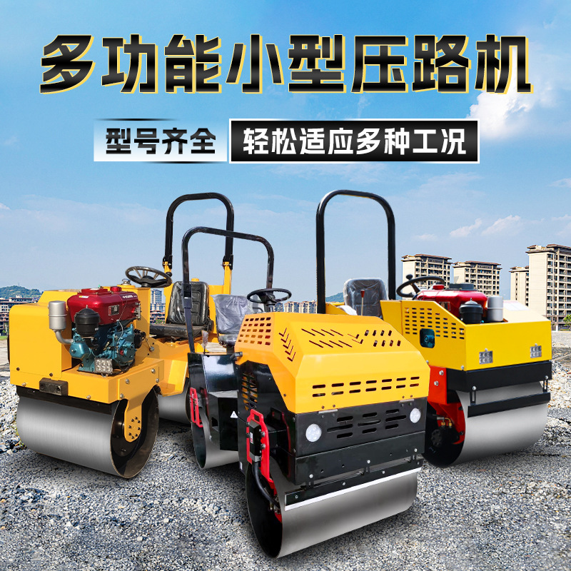小型压路机震动3吨1吨手扶式振动压土机座驾沥青单双轮柴油压实机