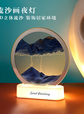 新款 桌面沙画小夜灯LED宿舍可调光卧室氛围沙漏流沙画台灯