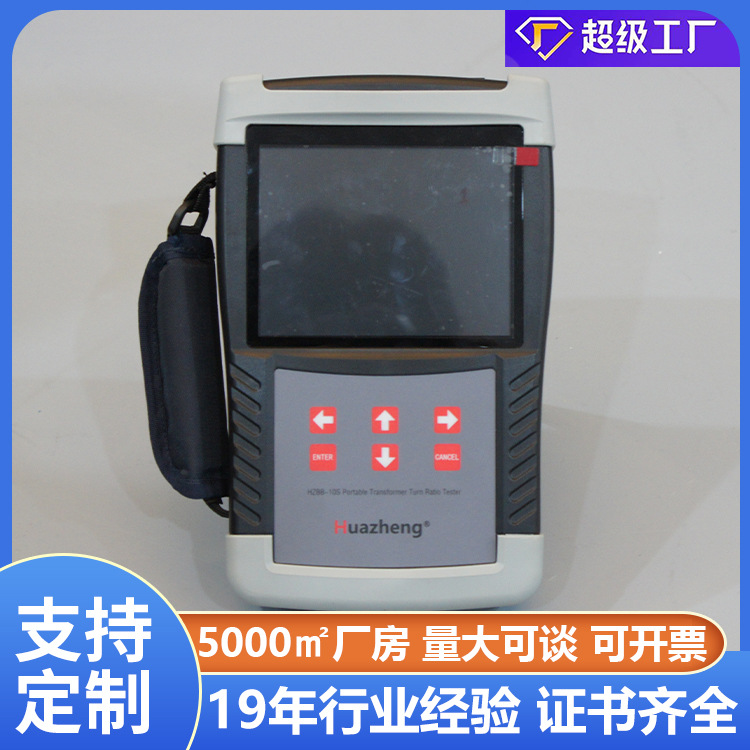 变压器变比组别测试仪全自动 便携式变压器变比测试仪