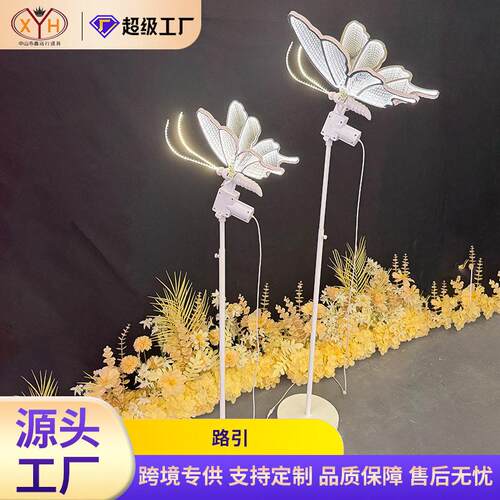 婚礼堂婚庆道具路引迎宾区装饰灯布置摆件灯发光蝴蝶挂饰结婚路引