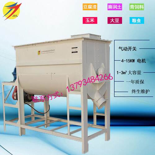 不锈钢材质拌料机 SLHY1.0型号 1立方容积拌料机饲料混合搅拌机