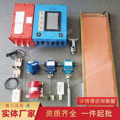 KHP378皮带综保六大综合保护装置结构配置带式输送机保护系统