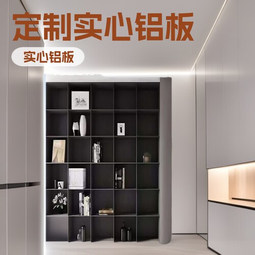 定制实心铝板柜组合柜子装饰画小众艺术样板房工作室卧室置物架 - 封面