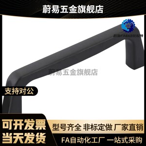 外装型树脂拉手C-UPCA90/120/180铝合金C-UPPN90/120/180