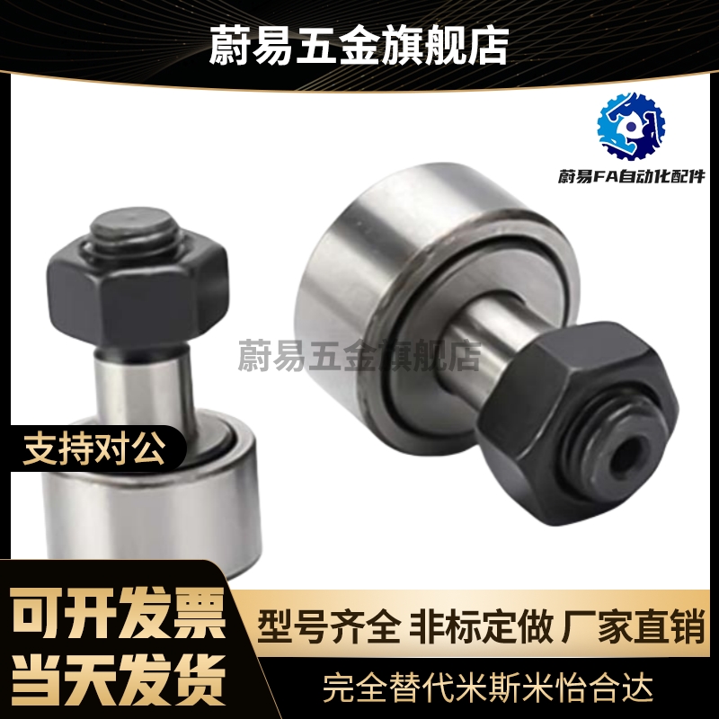 凸轮轴承随动器CFR CFFR 5 6 8 10 12-13 16 19 22 26 30 32 35