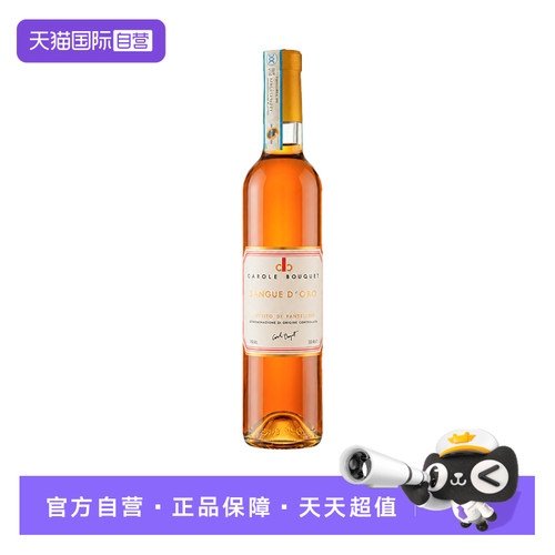 【自营】PASQUA帕斯卡黄金之血甜白葡萄酒