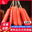 永旺达台湾热狗烤肠台式 肉肠香肠脆骨商用火腿肠淀粉红肠空气炸锅