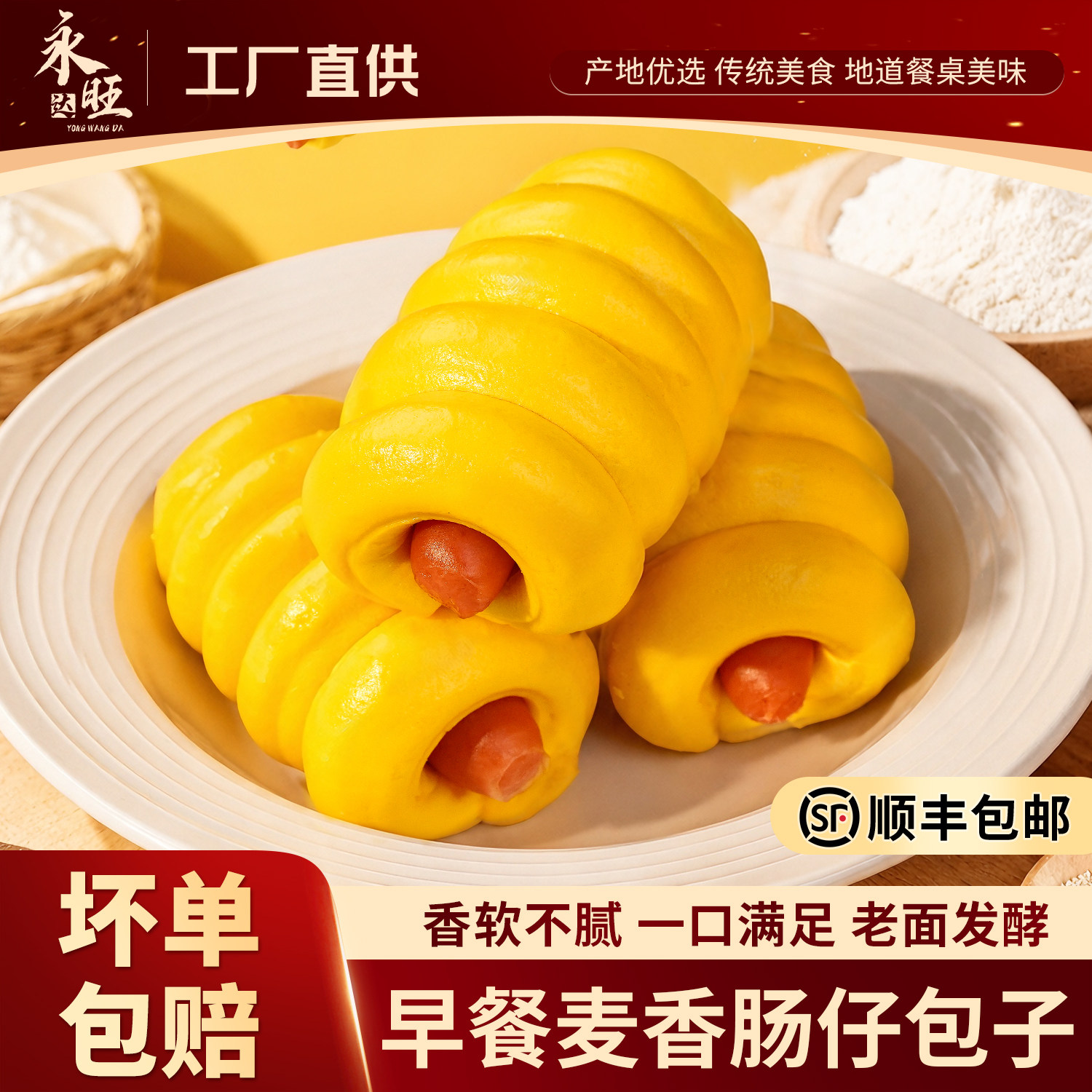 儿童速食早餐热狗馒头卷肠仔包子