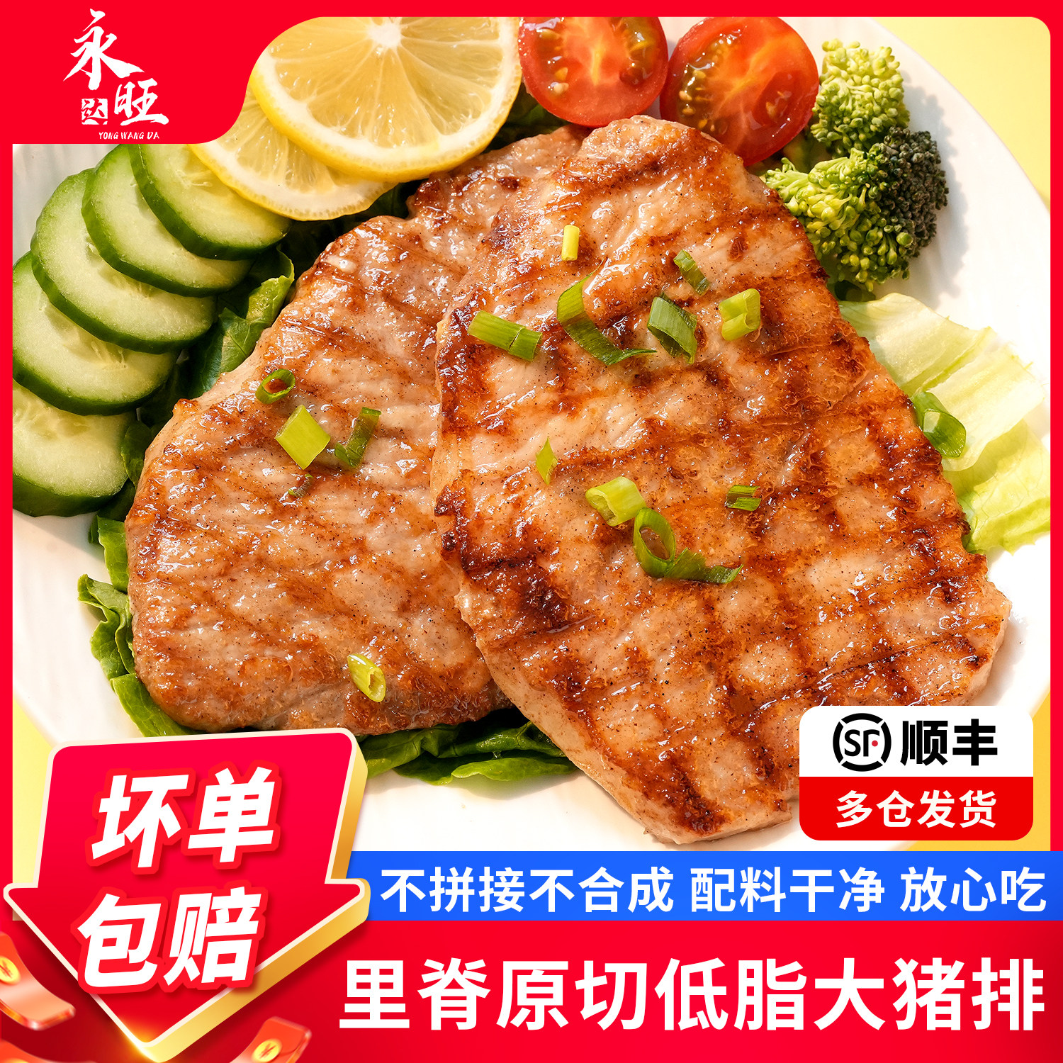 原切猪排独立包装易烹饪