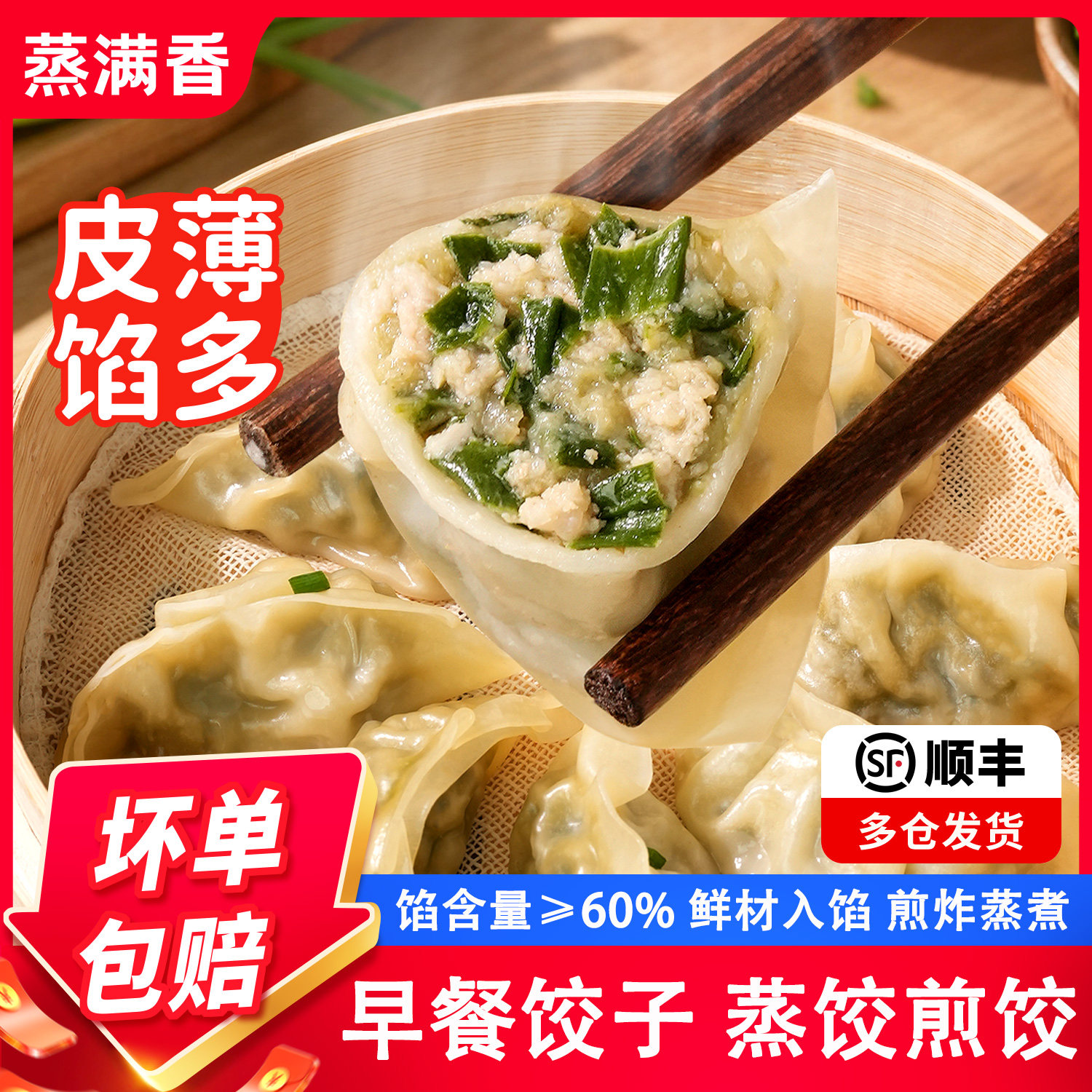 蒸满香蒸煎饺锅贴饺子韭菜鸡蛋玉米肉早餐半成品速冻水饺批发商用,粮油调味/速食/干货/烘焙,水饺/煎饺/虾饺,淘宝优惠券,粉丝福利购,淘宝优惠卷