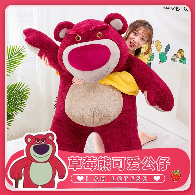 网红大号草莓熊公仔毛绒玩具粉红小熊玩偶娃娃儿童生日礼物