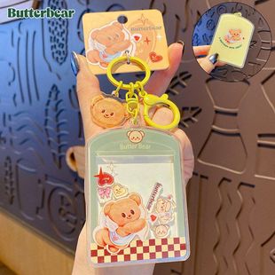 乐书包亚克力玩偶挂件小熊玩具钥匙链正版黄油钥匙扣摇摇可爱解压