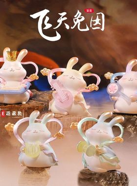 礼品直销卡通飞天厂家盲盒仙子摆件创意日玉兔兔囡中秋节可爱现货