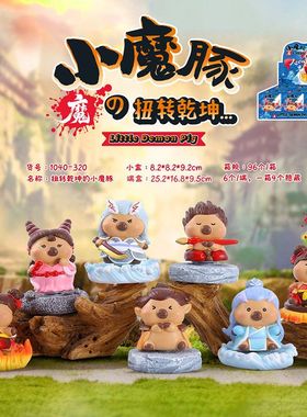 减压的创意玩具盲盒桌面新款魔豚钱坤扭转摆件潮流厂家直销小