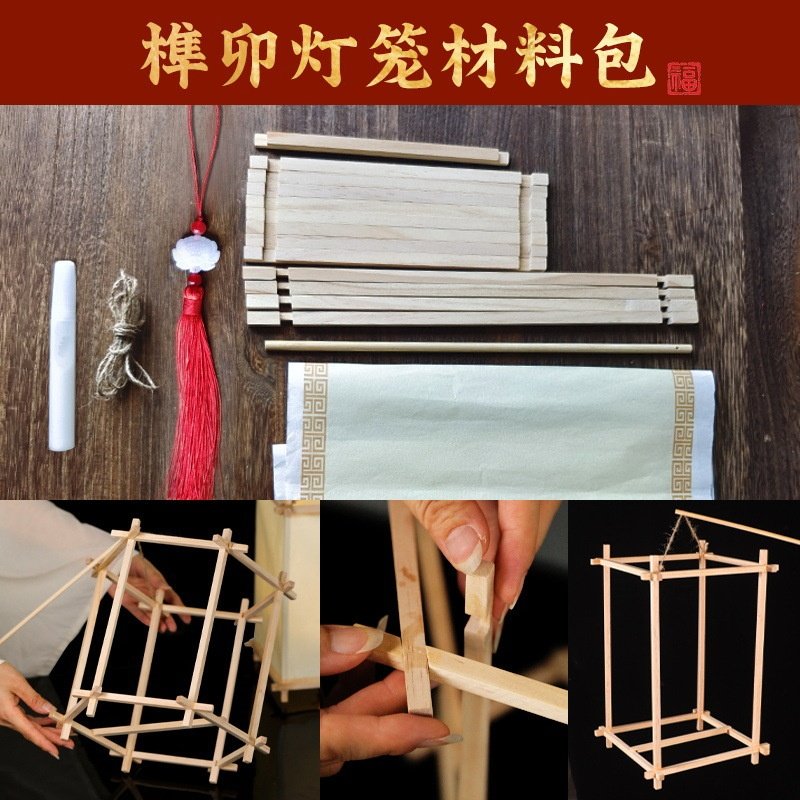 元旦节古风榫卯灯笼骨架空白绘画宫灯花灯创意儿童手提diy材料包,节庆用品/礼品,灯笼,淘宝优惠券,粉丝福利购,淘宝优惠卷