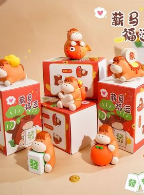 新年寓意小马礼品精致办公桌2026