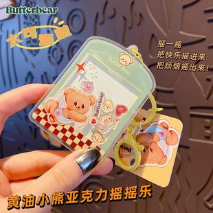 钥匙扣书包小熊摇摇挂件玩具乐亚克力解压可爱钥匙链黄油正版创意